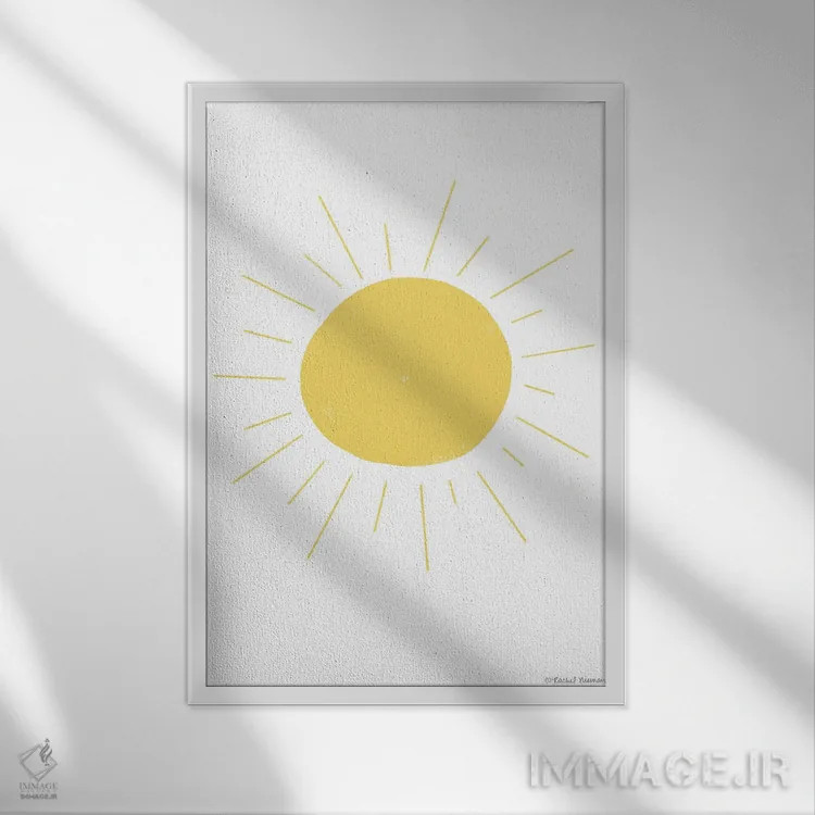 تابلو مینیمال خورشید شاد اثر ریچل نیمان - نمای قابدار سفید