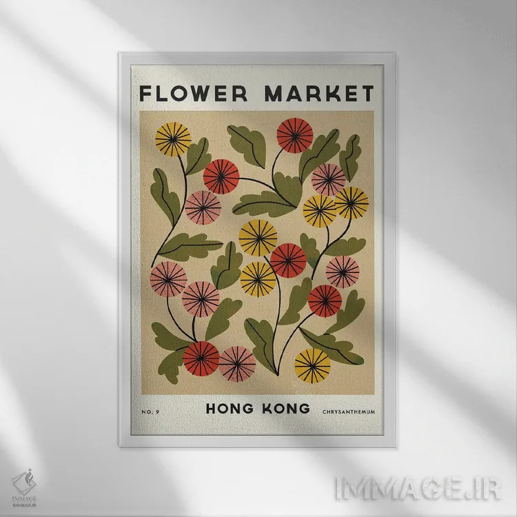 تابلو مینیمال بازار گل نهم اثر رنیا ال. تول - نمای قابدار سفید