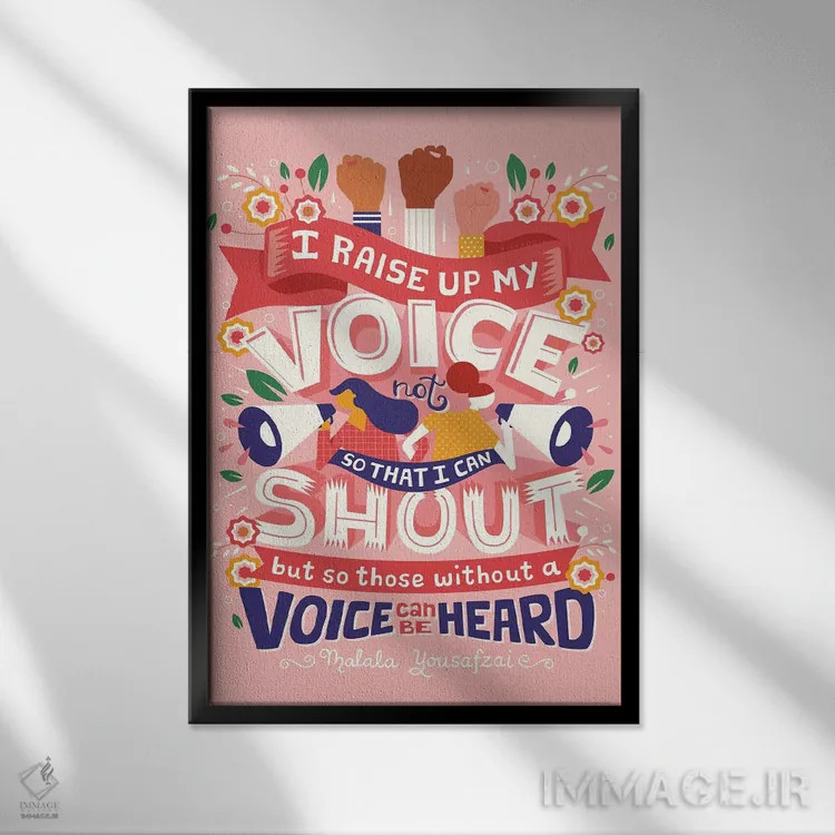 تابلو دکوراتیو صدایت را بلند کن اثر ریزا رودیل - نمای قابدار مشکی