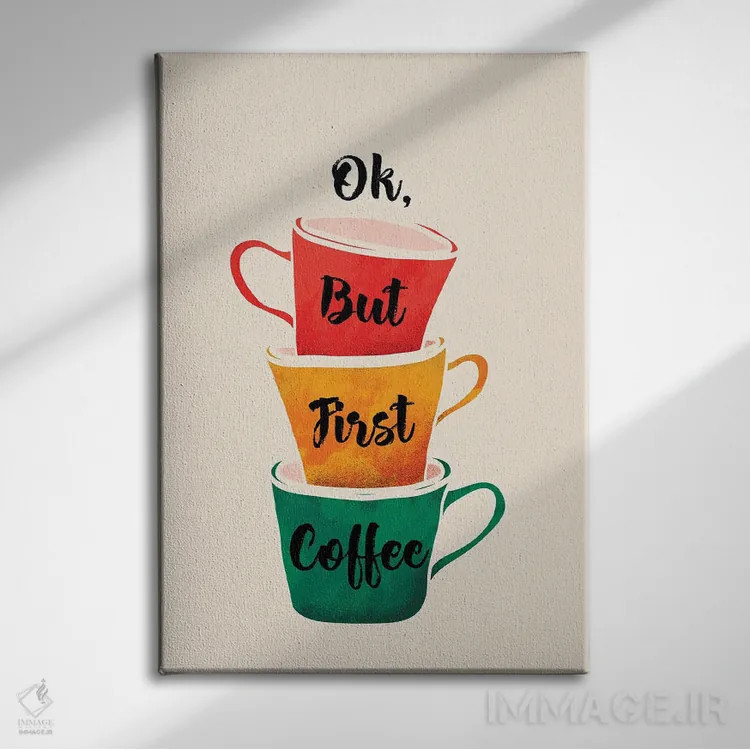 تابلو مینیمال باشه ولی اول قهوه اثر شو می مارس - نمای روبهرو روی دیوار