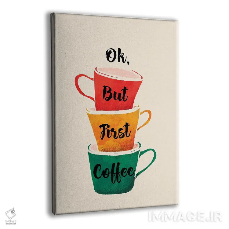 تابلو مینیمال باشه ولی اول قهوه اثر شو می مارس - نمای پرسپکتیو محصول