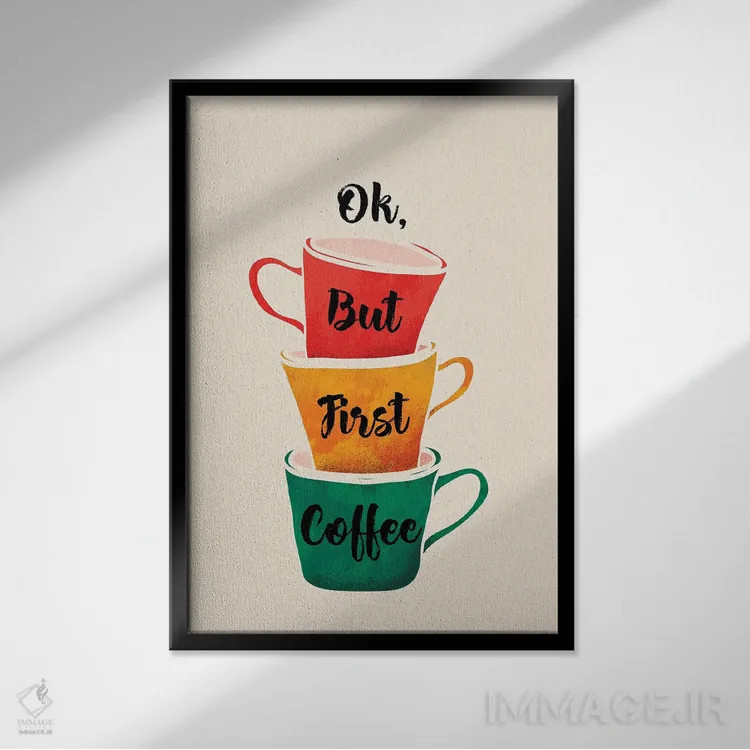 تابلو مینیمال باشه ولی اول قهوه اثر شو می مارس - نمای قابدار مشکی