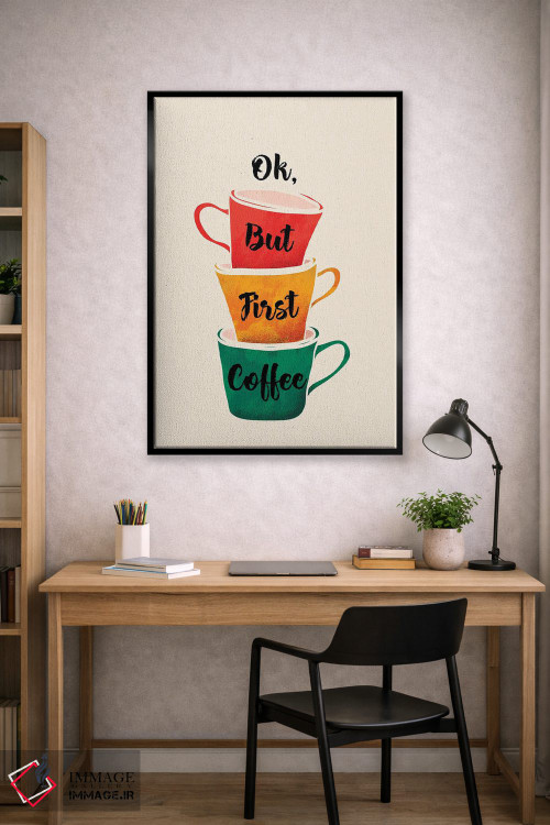 تابلو مینیمال باشه ولی اول قهوه اثر شو می مارس - D2B