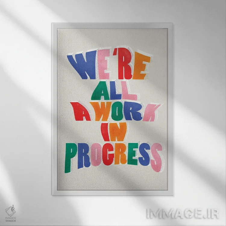 تابلو دکوراتیو ما همه در حال رشد و پیشرفتیم اثر شو می مارس - نمای قابدار سفید