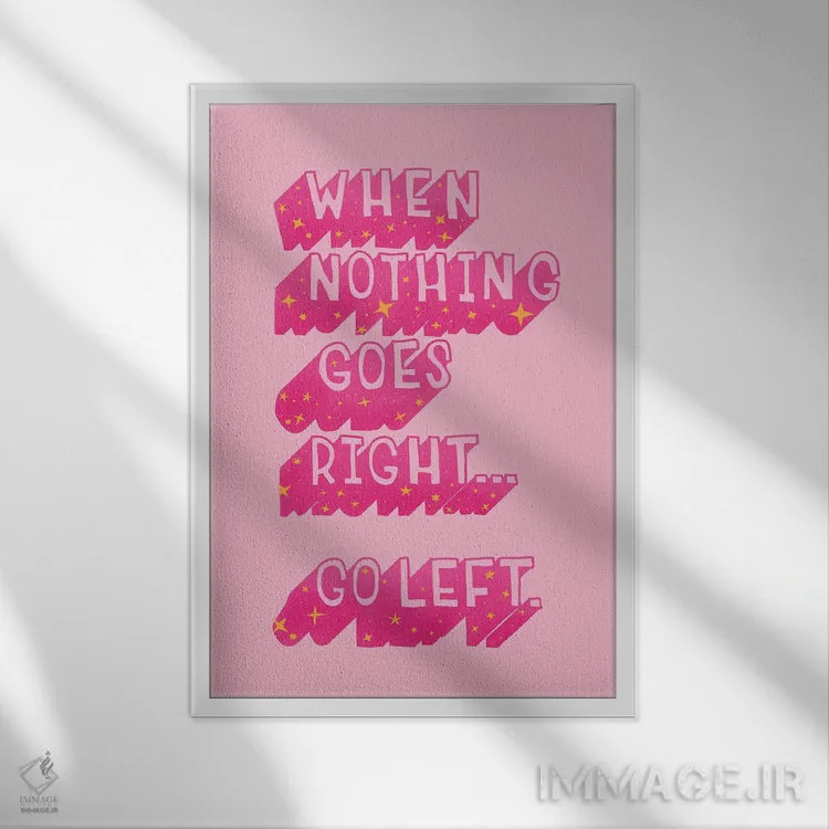 تابلو دکوراتیو وقتی هیچ چیز درست پیش نمی رود اثر شو می مارس - نمای قابدار سفید