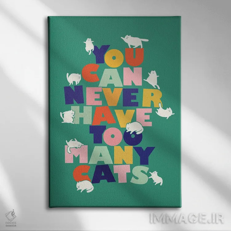 تابلو دکوراتیو گربه زیاد هیچ وقت کافی نیست اثر شو می مارس - نمای روبهرو روی دیوار