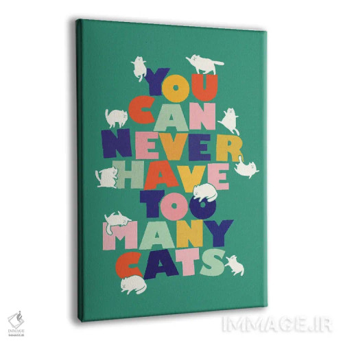 تابلو دکوراتیو گربه زیاد هیچ وقت کافی نیست اثر شو می مارس - نمای پرسپکتیو محصول