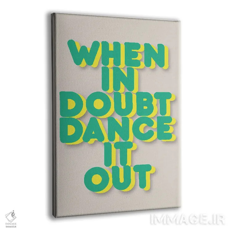 تابلو دکوراتیو برقص و بیرون بریز ۲ اثر شو می مارس - نمای پرسپکتیو محصول