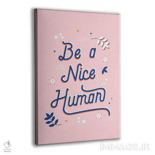 تابلو دکوراتیو آدم خوبی باش اثر شو می مارس - نمای پرسپکتیو محصول