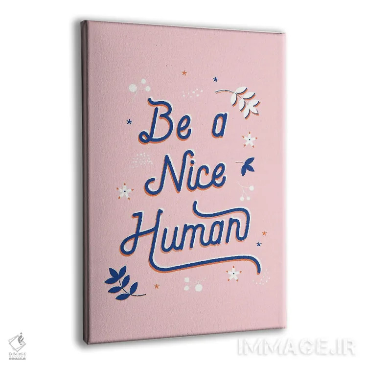 تابلو دکوراتیو آدم خوبی باش اثر شو می مارس - نمای پرسپکتیو محصول