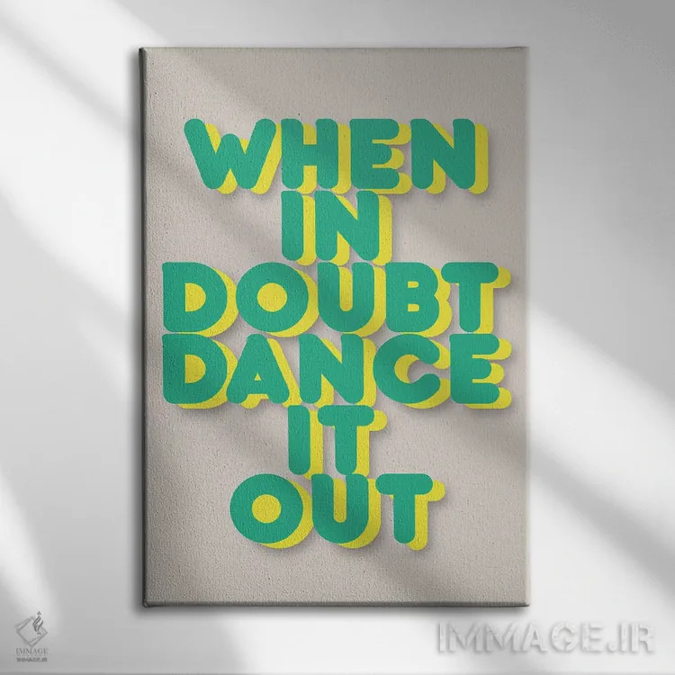 تابلو دکوراتیو برقص و بیرون بریز ۲ اثر شو می مارس - نمای روبهرو روی دیوار