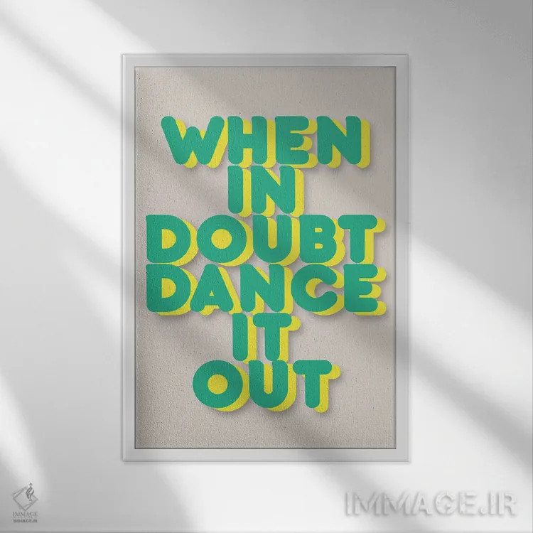 تابلو دکوراتیو برقص و بیرون بریز ۲ اثر شو می مارس - نمای قابدار سفید