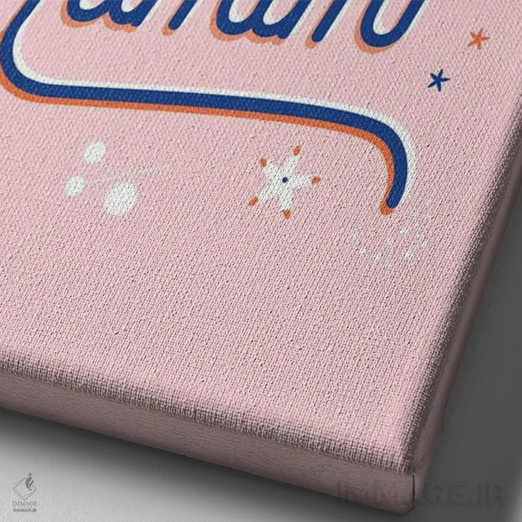 تابلو دکوراتیو آدم خوبی باش اثر شو می مارس - نمای نزدیک بافت بوم