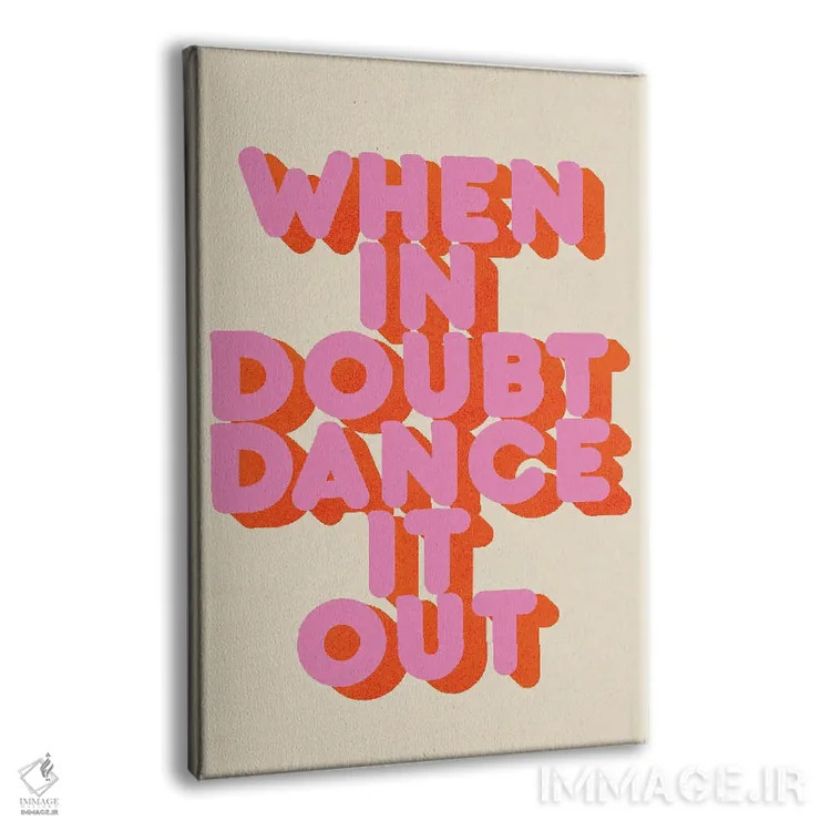 تابلو دکوراتیو برقص و بیرون بریز اثر شو می مارس - نمای پرسپکتیو محصول