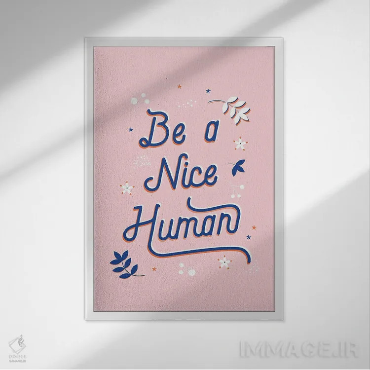 تابلو دکوراتیو آدم خوبی باش اثر شو می مارس - نمای قابدار سفید