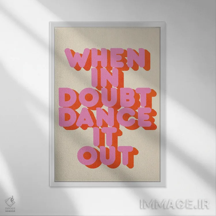 تابلو دکوراتیو برقص و بیرون بریز اثر شو می مارس - نمای قابدار سفید