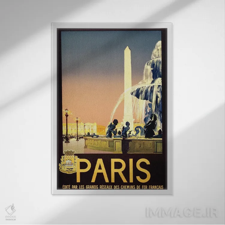 تابلو دکوراتیو پوستر سفر پلایس دو لا کرکورد، پاریس، فرانسه، دهه 1930 اثر پیدیکس - نمای قابدار سفید