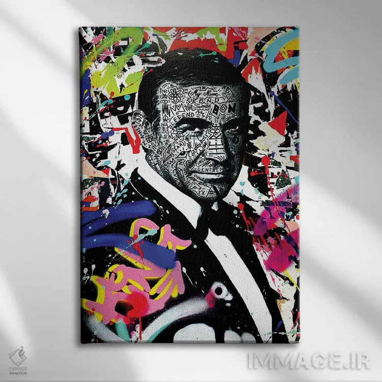 تابلو دکوراتیو اسم من باند است اثر آر.اس. آرتیست - نمای روبهرو روی دیوار