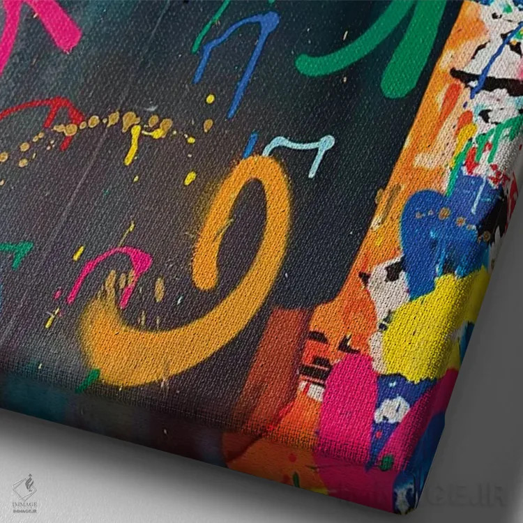 تابلو دکوراتیو گرافیتی ماگریت اثر آر.اس. آرتیست - نمای نزدیک بافت بوم