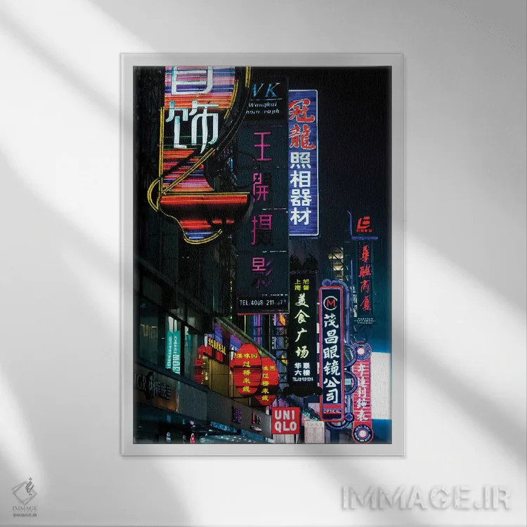تابلو دکوراتیو Shanghai. Nanjing Road neon signs.,چین، شانگهای. تابلوهای نئون… اثر راب تیلی - نمای قابدار سفید