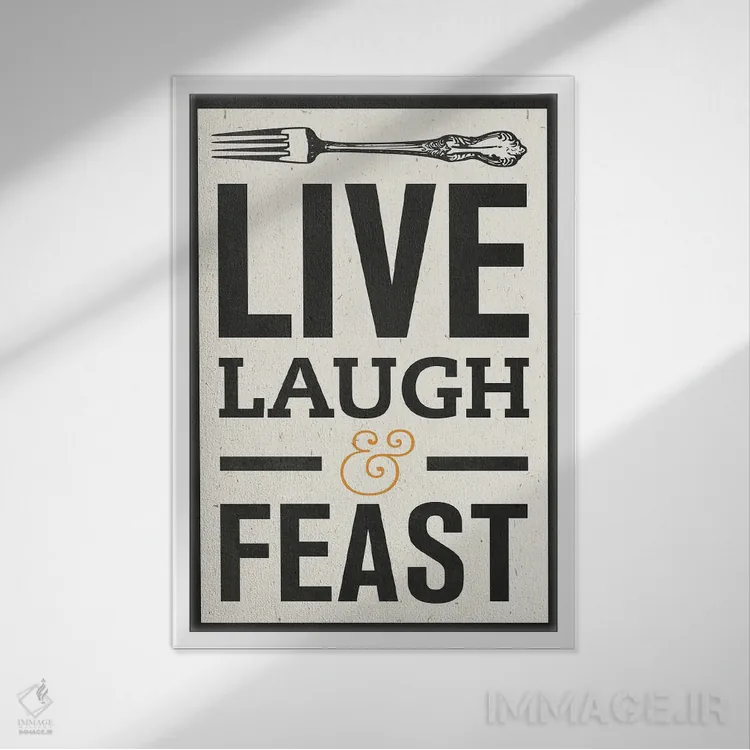 تابلو دکوراتیو زندگی کن، بخند اثر استودیو گرافیک SD - نمای قابدار سفید