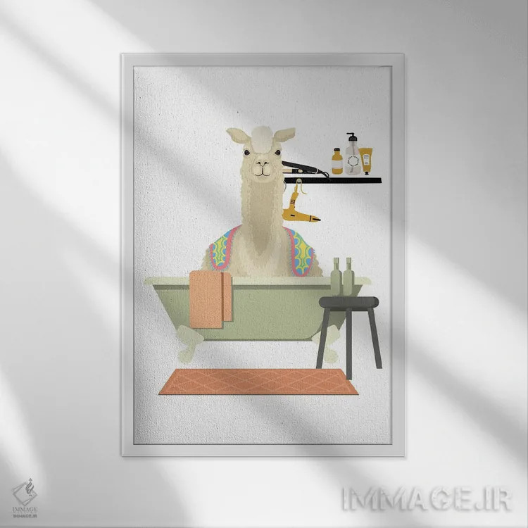 تابلو دکوراتیو لاما در وان حمام اثر ژانیا شاریپژانوا - نمای قابدار سفید