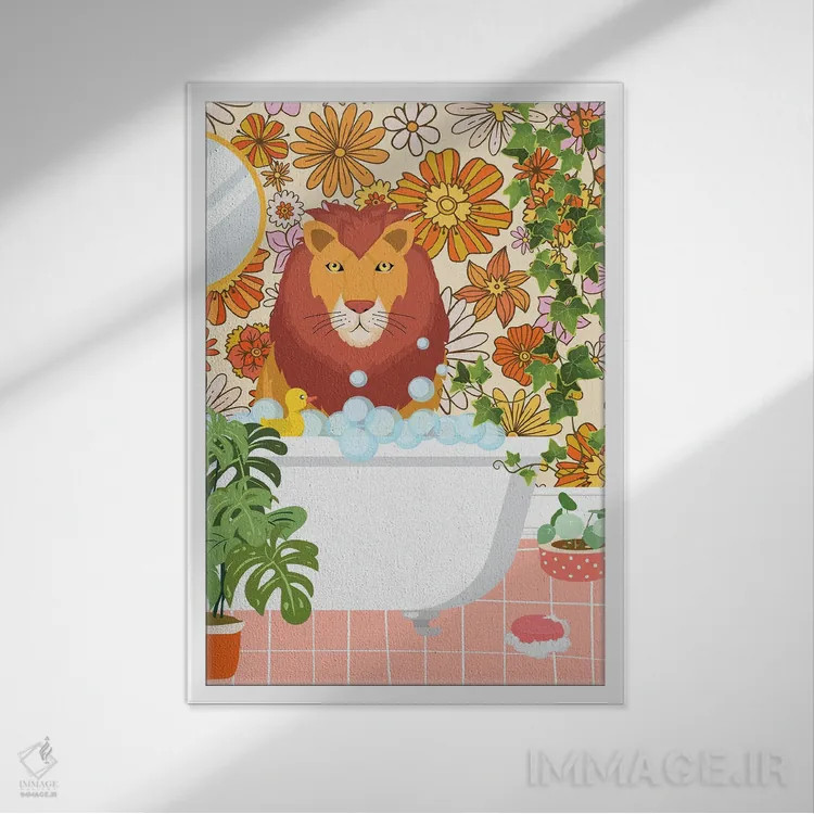 تابلو دکوراتیو شیر در حال حمام گرفتن در حمام شاد و پرجنب وجوش اثر ژانیا شاریپژانوا - نمای قابدار سفید