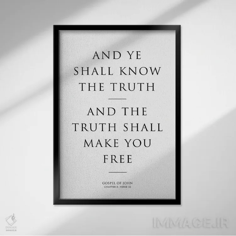 تابلو دکوراتیو یوحنا ۸:۳۲ اثر سایمون لاوری - نمای قابدار مشکی