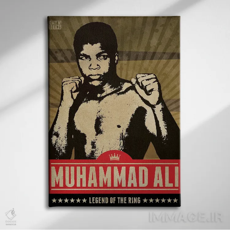 تابلو دکوراتیو محمد علی اثر سوپانوا - نمای روبهرو روی دیوار