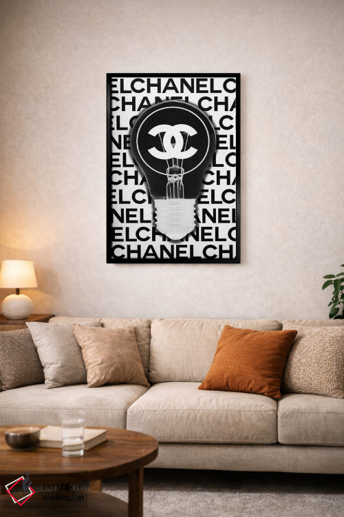 تابلو دکوراتیو شنل ایده خوبی است اثر استودیو وان - D3B