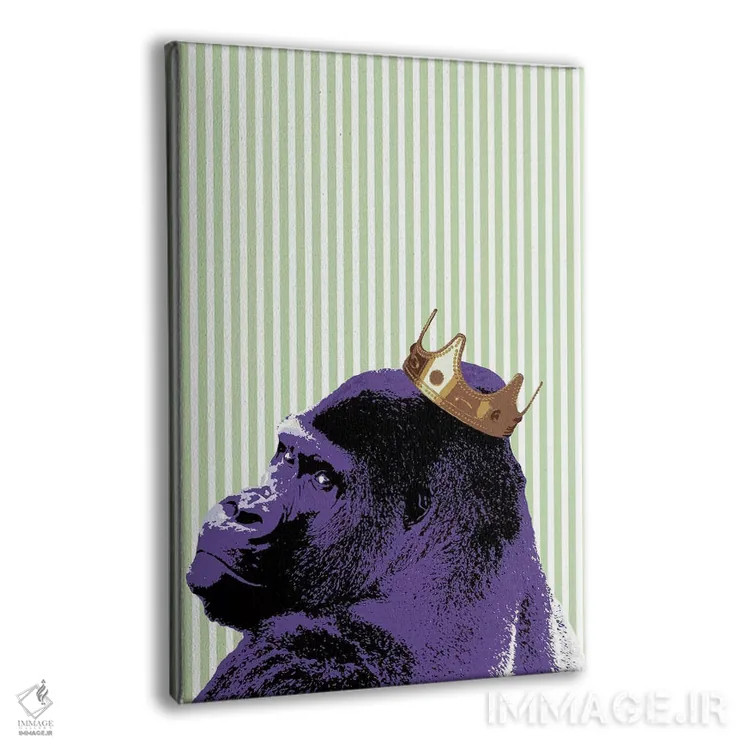 تابلو دکوراتیو میمون تاجدار اثر استیز - نمای پرسپکتیو محصول