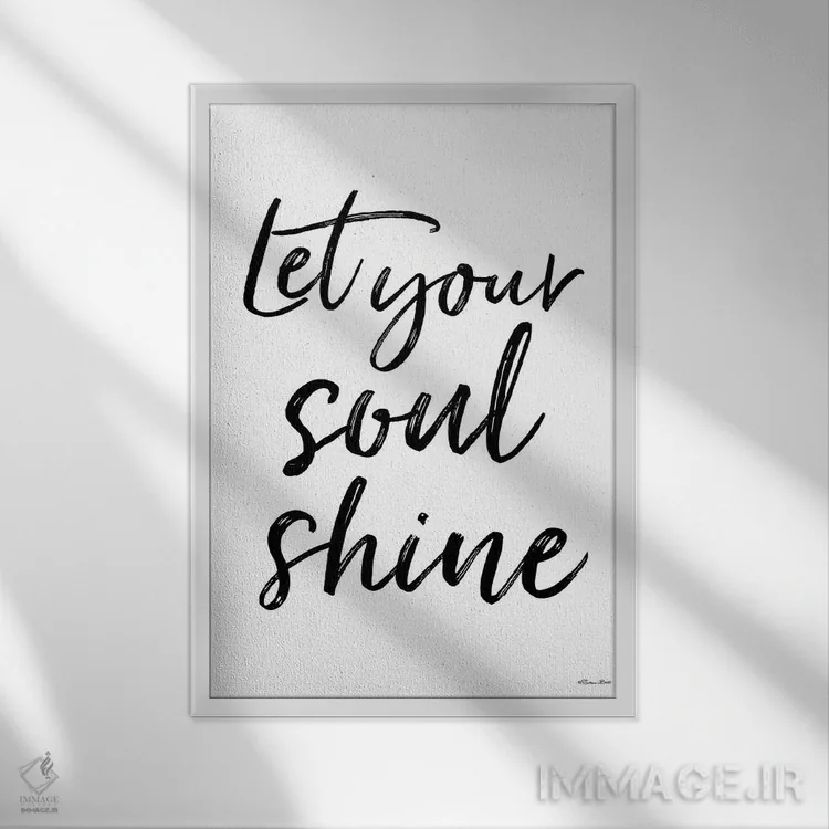 تابلو مینیمال بگذار روح تو بدرخشد اثر سوزان بال - نمای قابدار سفید