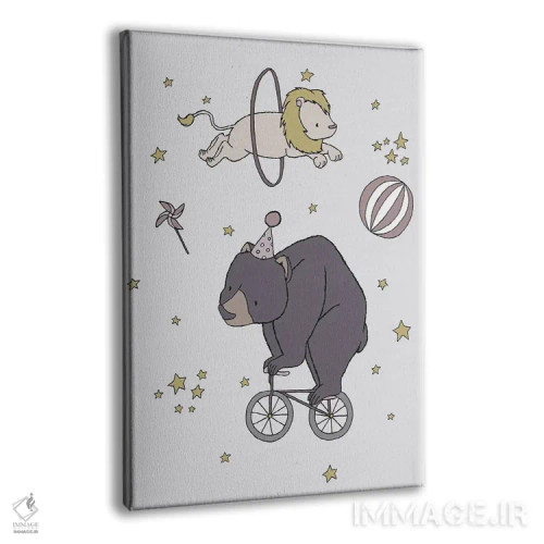 تابلو دکوراتیو رویای سیرک: خرس و شیر اثر دیزاینز سوییت ملودی - نمای پرسپکتیو محصول