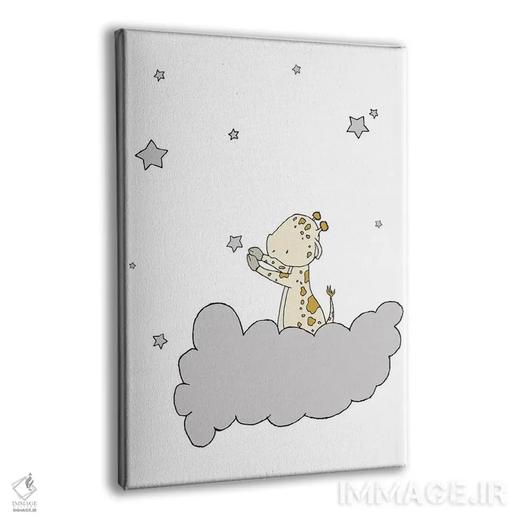 تابلو دکوراتیو ابر ستاره زرافه اثر دیزاینز سوییت ملودی - نمای پرسپکتیو محصول