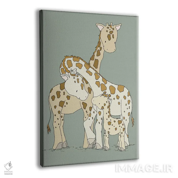 تابلو دکوراتیو خانواده زرافه اثر دیزاینز سوییت ملودی - نمای پرسپکتیو محصول