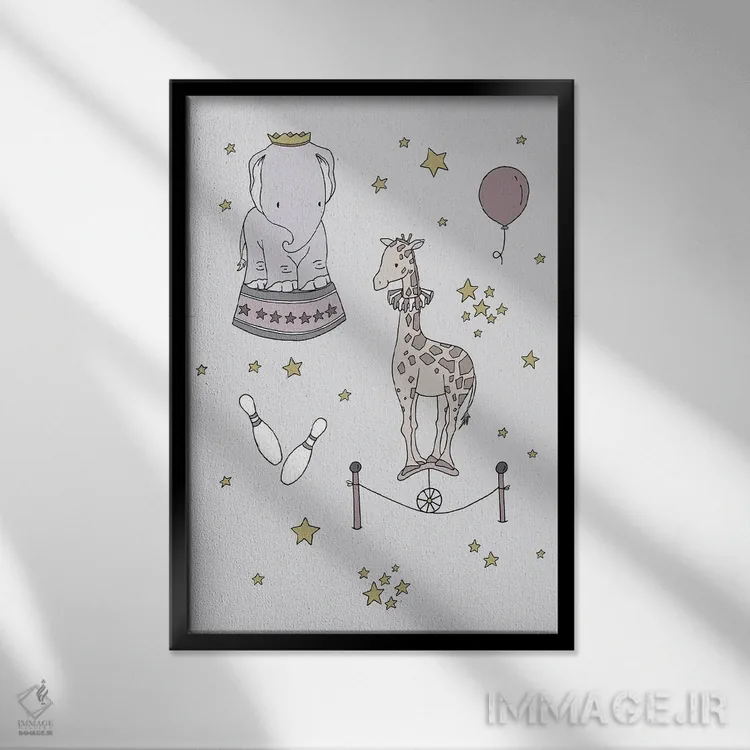 تابلو دکوراتیو رویای سیرک: فیل و زرافه اثر دیزاینز سوییت ملودی - نمای قابدار مشکی