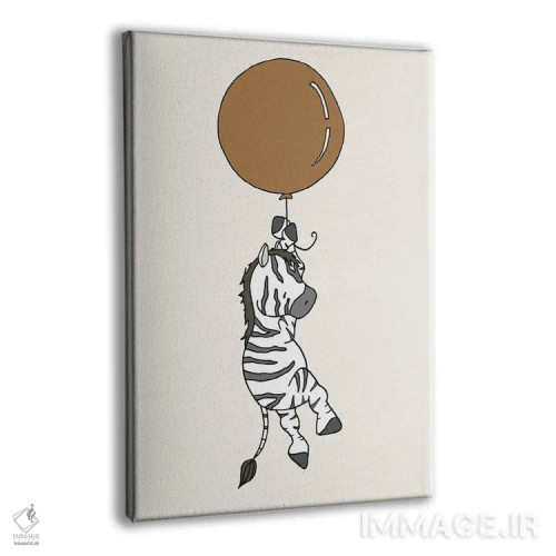 تابلو دکوراتیو بادکنک گورخر اثر دیزاینز سوییت ملودی - نمای پرسپکتیو محصول