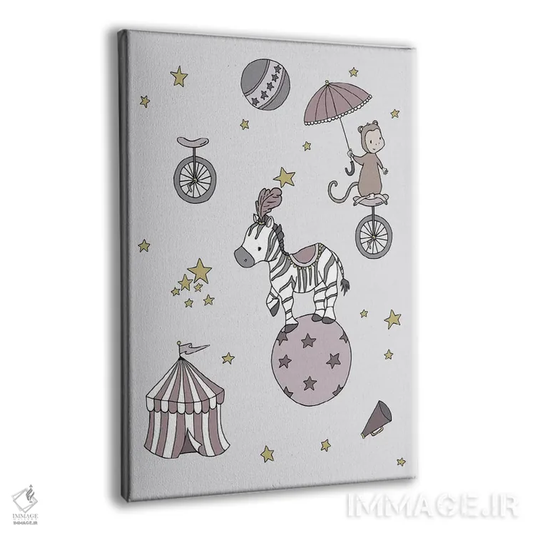 تابلو دکوراتیو رویای سیرک: گورخر و میمون اثر دیزاینز سوییت ملودی - نمای پرسپکتیو محصول