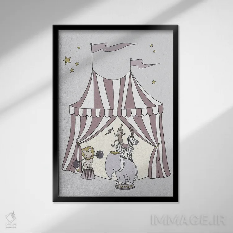 تابلو دکوراتیو رویای سیرک: چادر سیرک اثر دیزاینز سوییت ملودی - نمای قابدار مشکی