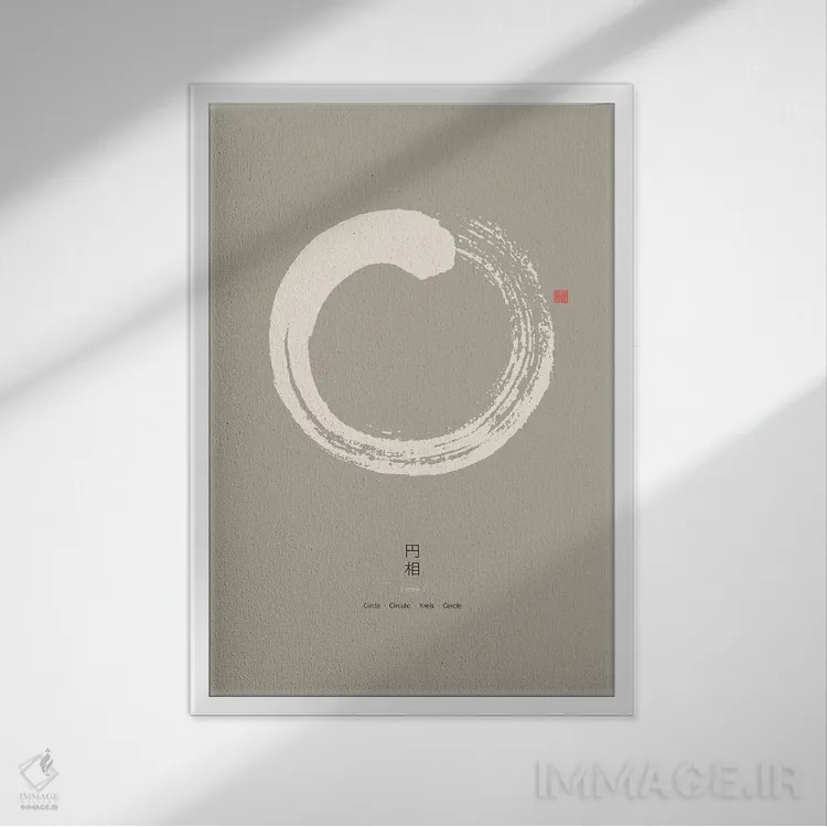 تابلو مینیمال دایره انسو روی زمینه بژ اثر توت آدان - نمای قابدار سفید