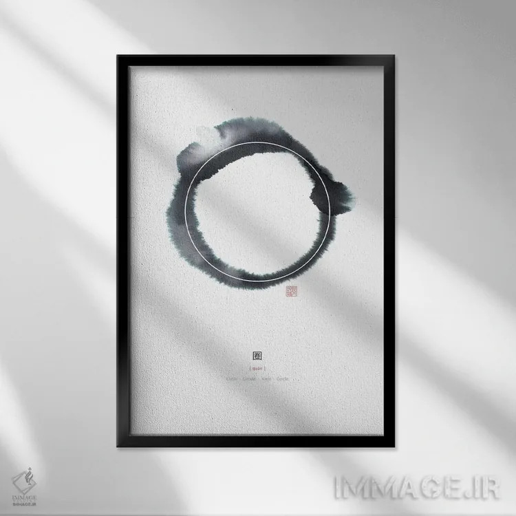 تابلو مینیمال دایره سه اثر توت آدان - نمای قابدار مشکی