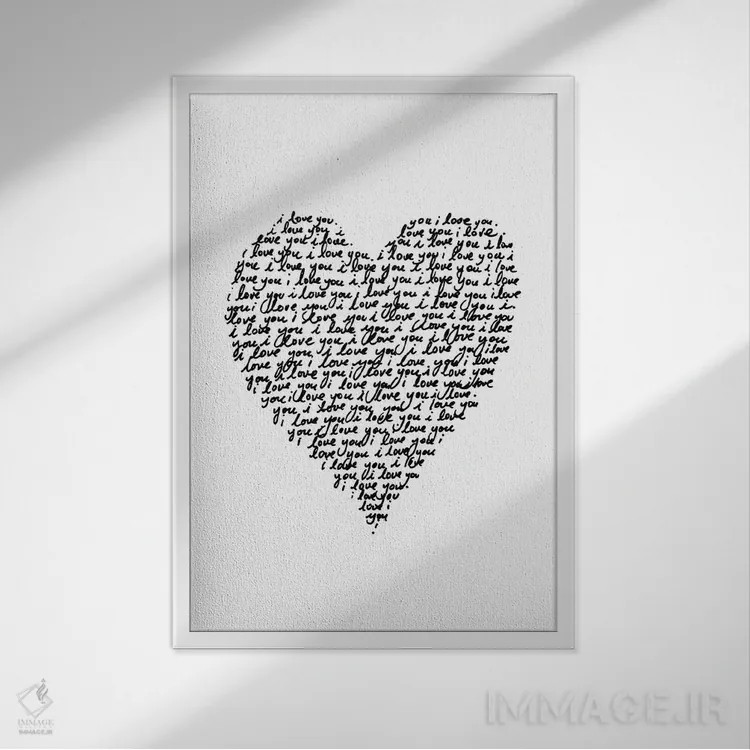 تابلو دکوراتیو دوستت دارم اثر لاو شاپ - نمای قابدار سفید