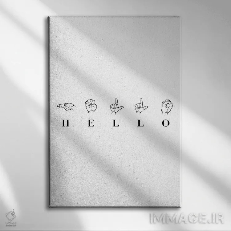 تابلو دکوراتیو سلام به زبان اشاره اثر تایپولوژی پیپر کو - نمای روبهرو روی دیوار