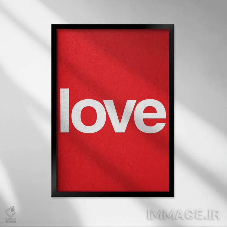 تابلو مینیمال عشق اثر دیزاینرهای همیشگی - نمای قابدار مشکی