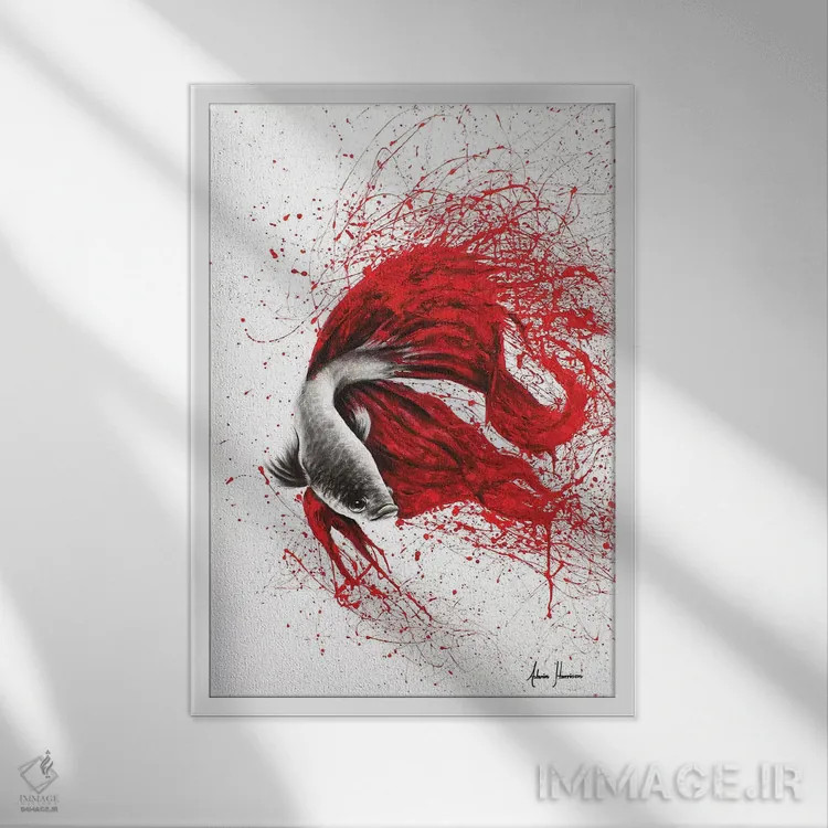 تابلو دکوراتیو ماهی رقص آتش اثر اشوین هریسون - نمای قابدار سفید