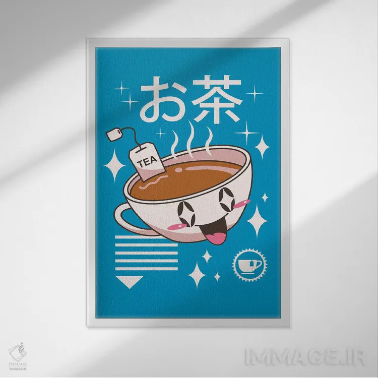 تابلو دکوراتیو چای بامزه اثر وینسنت ترینیداد - نمای قابدار سفید