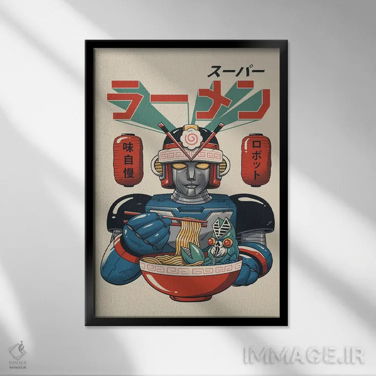 تابلو دکوراتیو ربات رامن فوق العاده اثر وینسنت ترینیداد - نمای قابدار مشکی