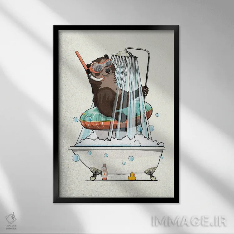 تابلو دکوراتیو خرس عینکی در حال دوش گرفتن اثر وایات دیزاین - نمای قابدار مشکی