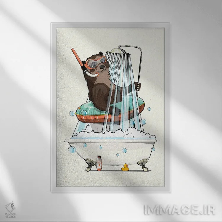 تابلو دکوراتیو خرس عینکی در حال دوش گرفتن اثر وایات دیزاین - نمای قابدار سفید