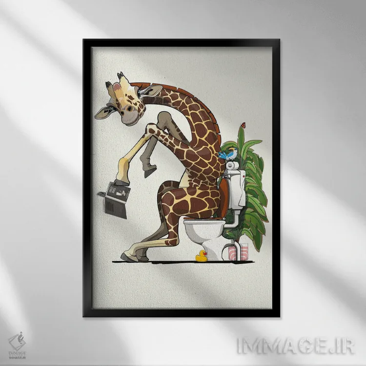 تابلو دکوراتیو زرافه در حال استفاده از توالت اثر وایات دیزاین - نمای قابدار مشکی